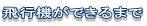 ��s�@���ł���܂� 