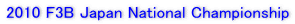 2010 F3B Japan National Championship 