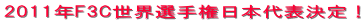 2011NF3CEI茠{\I 