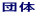 �c��