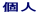 �l 